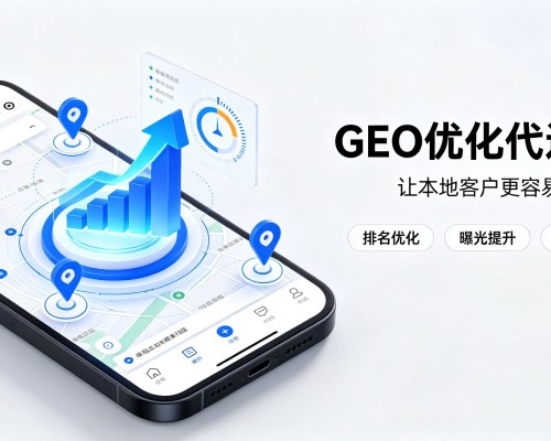 霍林郭勒GEO优化