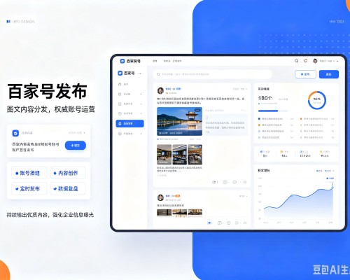 霍林郭勒百家号信息发布代运营